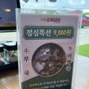 소복갈비 | 평택맛집 소복갈비 직영점 점심특선 후기 🥢