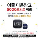 이랜드리테일강서점 이미지