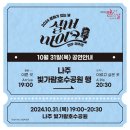 하드락라이브7080 네이버블로그