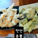 준뽕 - 안산시 상록구 | 준뽕