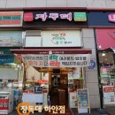 광명반찬 - 천안시 서북구 미라2길 19 | 광명반찬