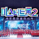 민요트롯 이미지