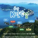 방축도어촌체험휴양마을 | [전북 군산] 고군산군도 방축도 독립문바위ㆍ블랙야크 섬앤산 인증