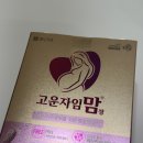 임산부의 내돈내산 출산준비물 투어! 온유약국 &amp; 새종로약국 후기 (임산부 영양제, 신생아 필수템, 제왕...
