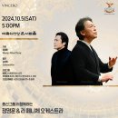 (공연) 정명훈 & 라 페니체 오케스트라 | 정명훈 ＆ 라 페니체 오케스트라 20241005 예술의전당 콘서트홀