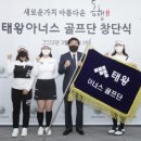 태왕기업