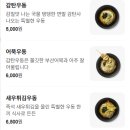 감탄 수원금곡점 이미지