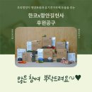 천사농수축산물