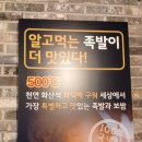 족발신선생 연수점 이미지