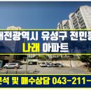 THE나은공인중개사사무소 이미지