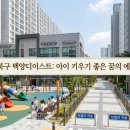 만덕대성아파트 경로당 | 한동훈 전 대표가 선택한 바로 그곳! 부산 북구 백양디이스트 전격 해부