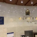 베니키아호텔산과바다속초 이미지