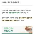 종로아카데미 에듀올에서 방문교사를 모집합니다~ 이미지