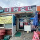 365좋은집부동산중개 이미지