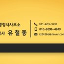 해결만족행정사 이미지