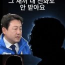 김용남의 실체 (가족도 버린 사악한 인간) 이미지