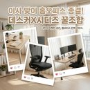 해사공사노동조합 | 데스크테리어 책상 수원성중흥S클래스 33평 서재 데스커 시디즈 조합으로 업무 효율 상승