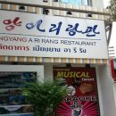 남한식당 이미지