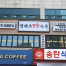 정쉐프오감만족