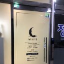 증평 증천리, 에스테틱 / 피부관리 / 체형교정 &#39;위레브에스테틱&#39;