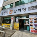 동산로 80-1 이미지