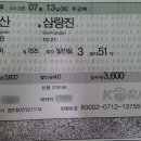 2013년07월13일(토) 삼천포-창녕함안보-합천창녕보-달성보-강정고령보-대실역 이미지