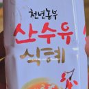 황금코다리구례점 | [경남/하동]화개장터맛집 원조 소문난전라도맛집