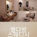 별다방 - 안동시 대안로 98-11 | 별다방
