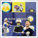 푸른샘 어린이도서관 | 큰샘어린이도서관[북스타트]4주차(달님 안녕!)후기! 우째 이런 일이?