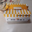 강추찹쌀꽈배기&핫도그 | 재송동 맛집 점심으로 쫄깃한 경성꽈배기와 찹쌀 핫도그 후기