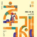 예전무용단 이미지