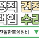 호성자동차정비 이미지