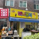 대동초분식