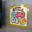 만복이 쭈꾸미 낙지볶음 이미지