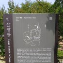 쌍릉 | 익산 가볼만한곳 쌍릉 방문기