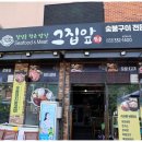 그집한우 이미지