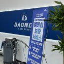 대구 앞유리돌빵·경산 앞유리돌빵 생기면 바로 여기｜다온다자동차유리 대구수성점 후기
