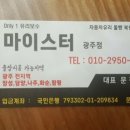 광주유리
