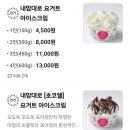 카페요아정 용문괴정점