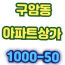 구암동310 이미지
