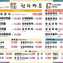 한식대첩 | 국내여행지 무주 한식대첩 맛집 “천지가든” 후기(버섯전골/밑반찬맛집💕)