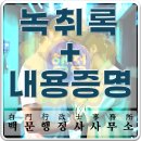 백문 행정사사무소 이미지