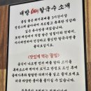 대방뼈칼국수 | 대방뼈칼국수 보라매역점 | 사골육수 제대로 뼈칼국수 보라매공원맛집 내돈내산