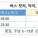 부천체육관사거리 ↔ 신흥시장사거리 이미지