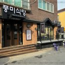 풍미식당 네이버블로그