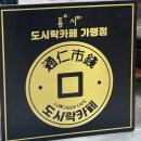 발안시장고객센터 2층 | [서울 맛집] 외국인, 아이들과 체험하기 좋은 전통시장_종로 통인시장 엽전 도시락