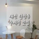 탄방역 이미지