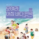 바다사랑 민박 이미지