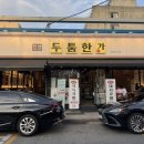 건인약국 이미지