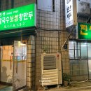진성보쌈 이미지